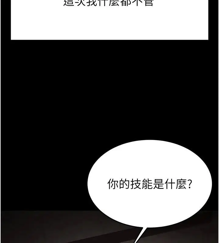 第29話