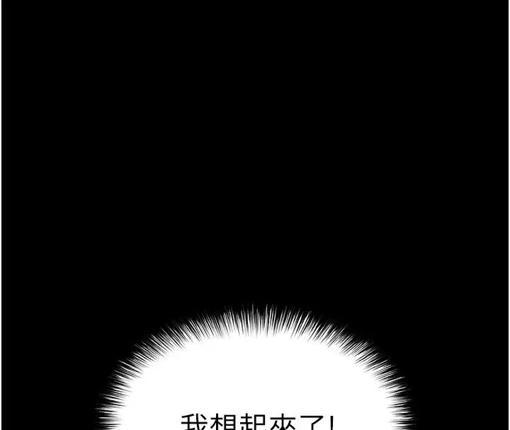 第37話