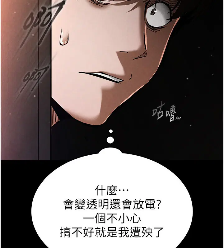 第44話