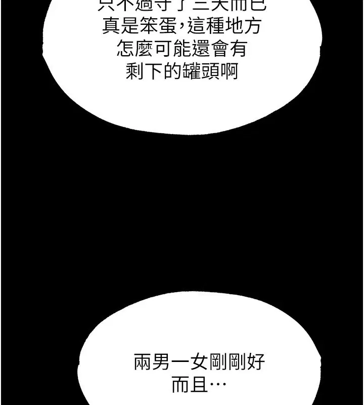 第44話