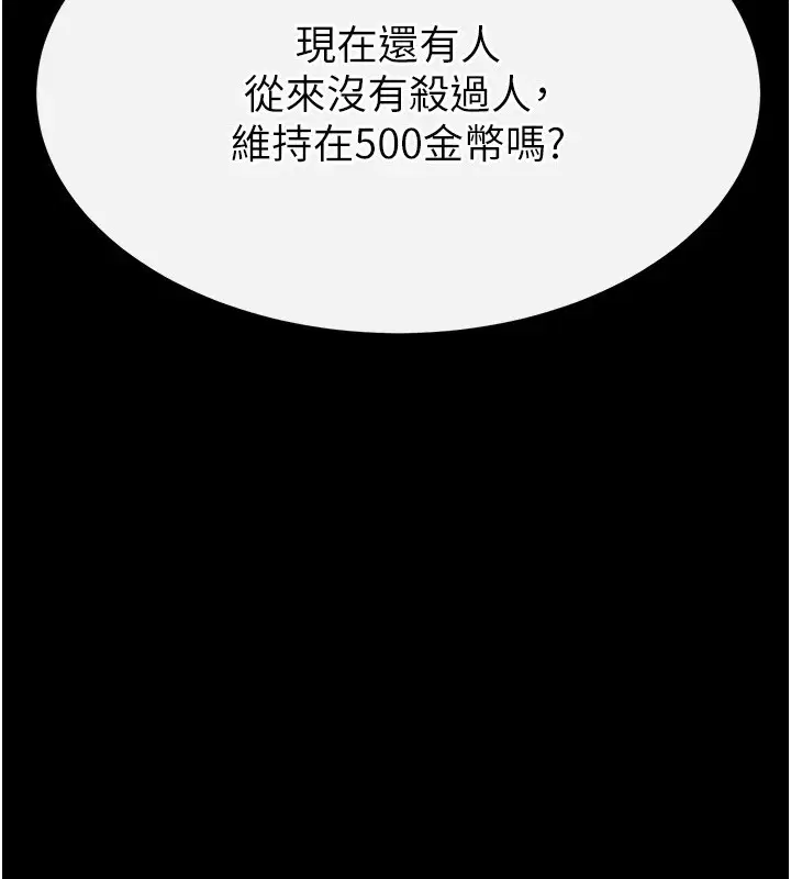 第51話