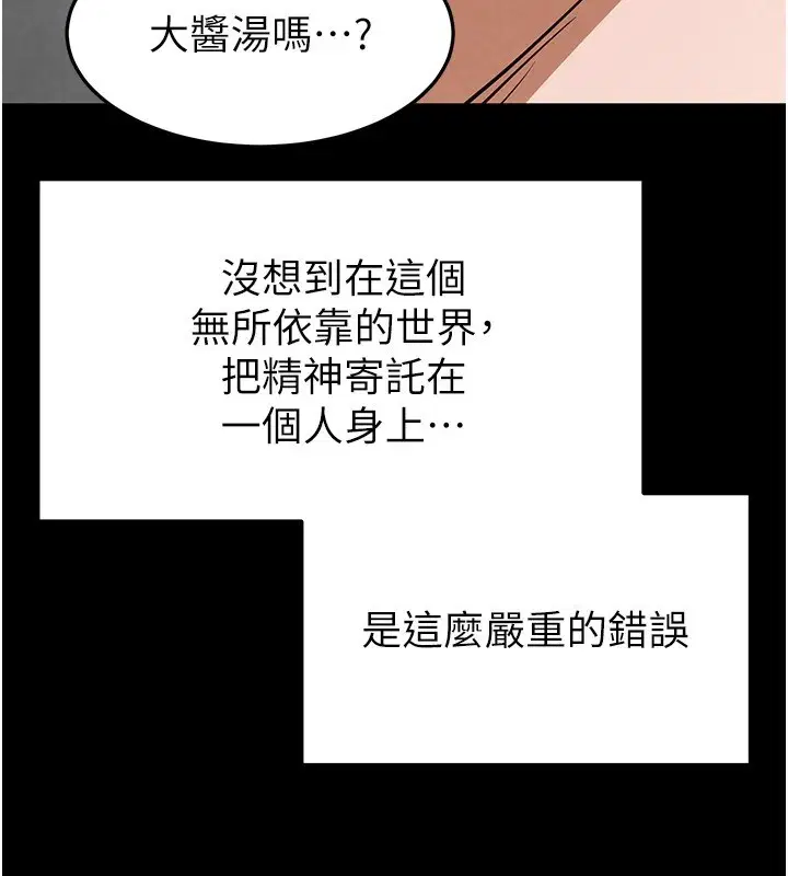 第52話