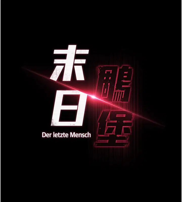 第54話