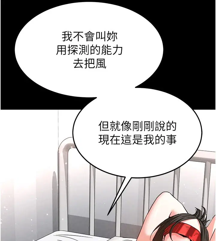 第54話