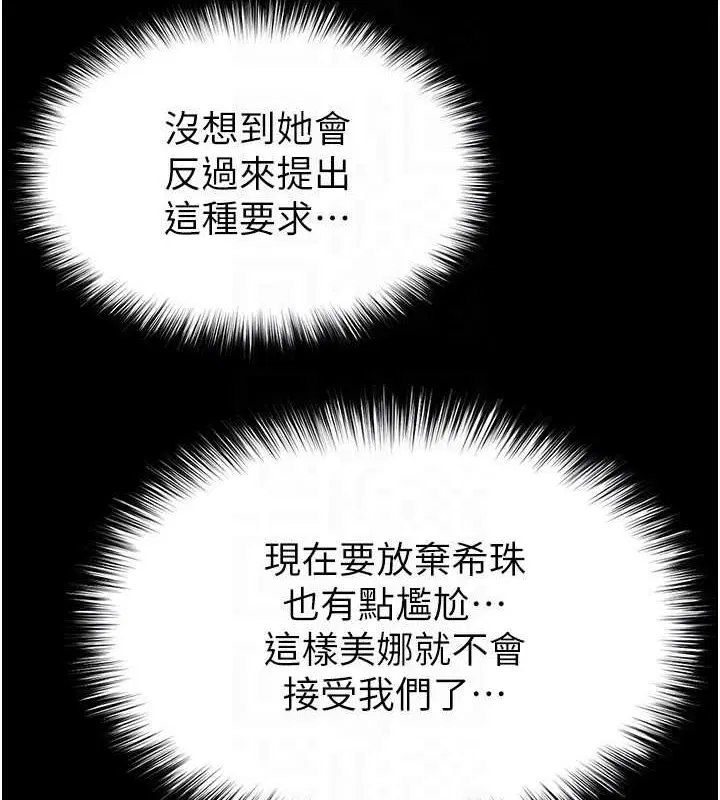 第67話