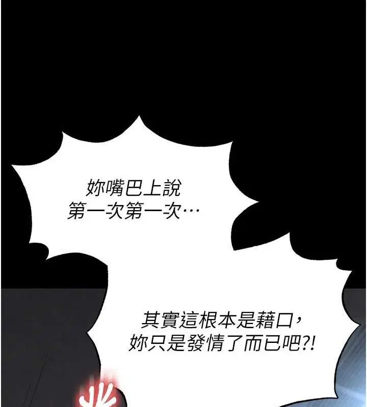 第74話