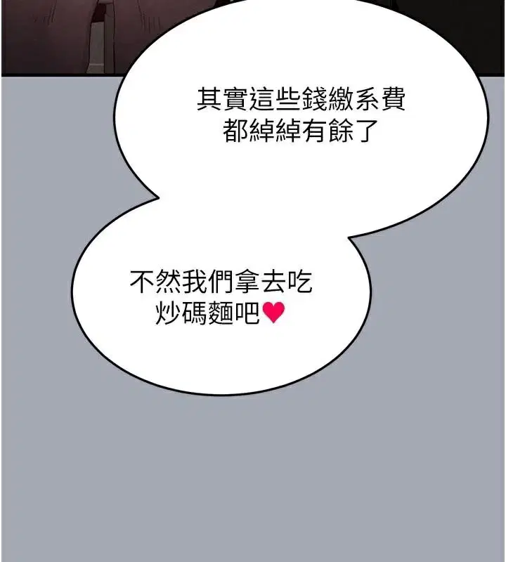 第76話