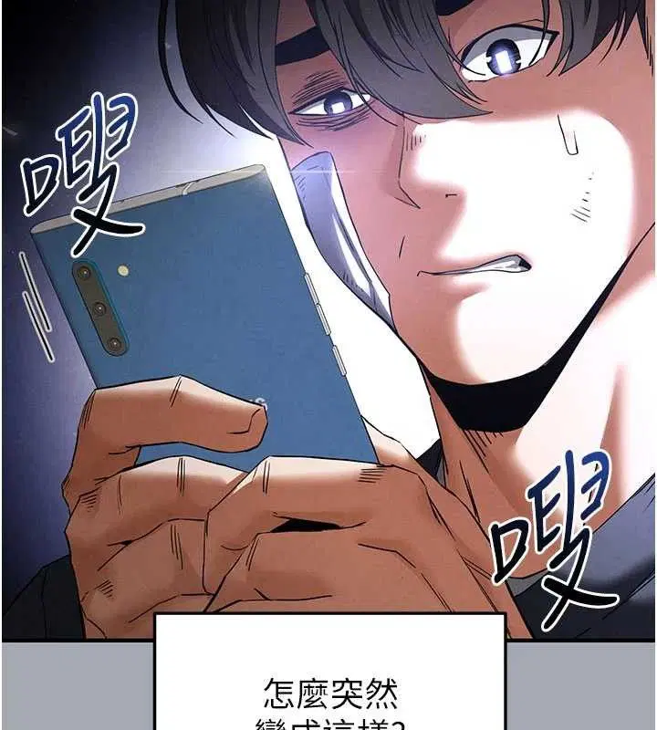 第77話