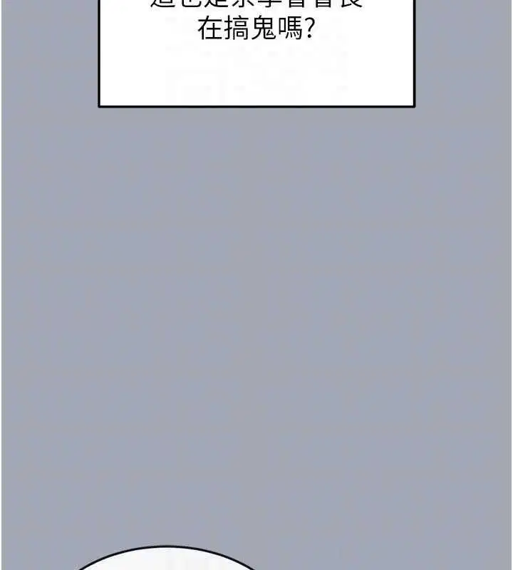 第77話