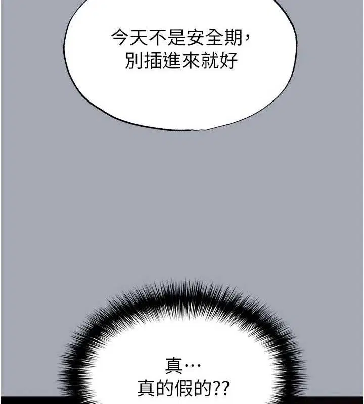 第77話