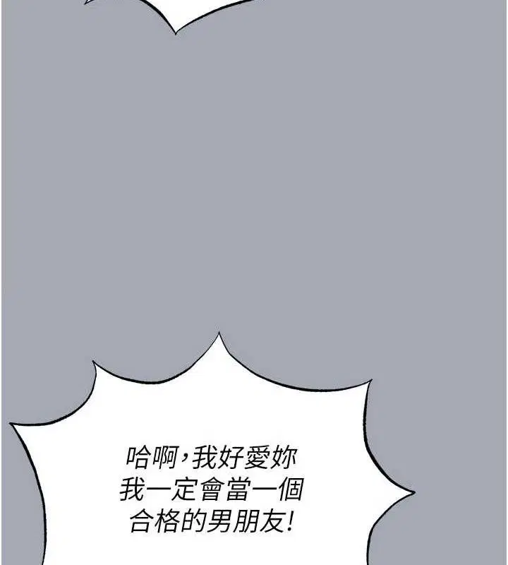 第77話