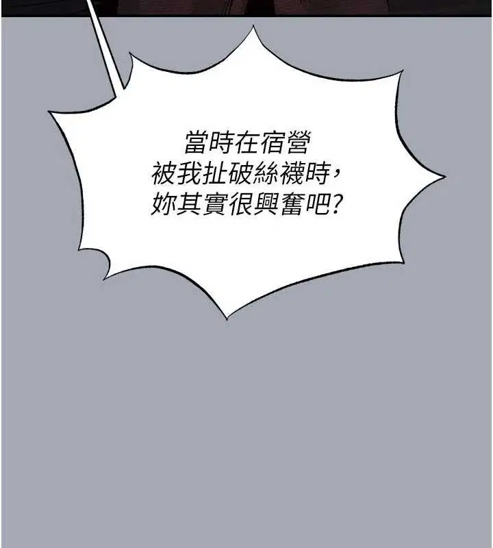 第77話