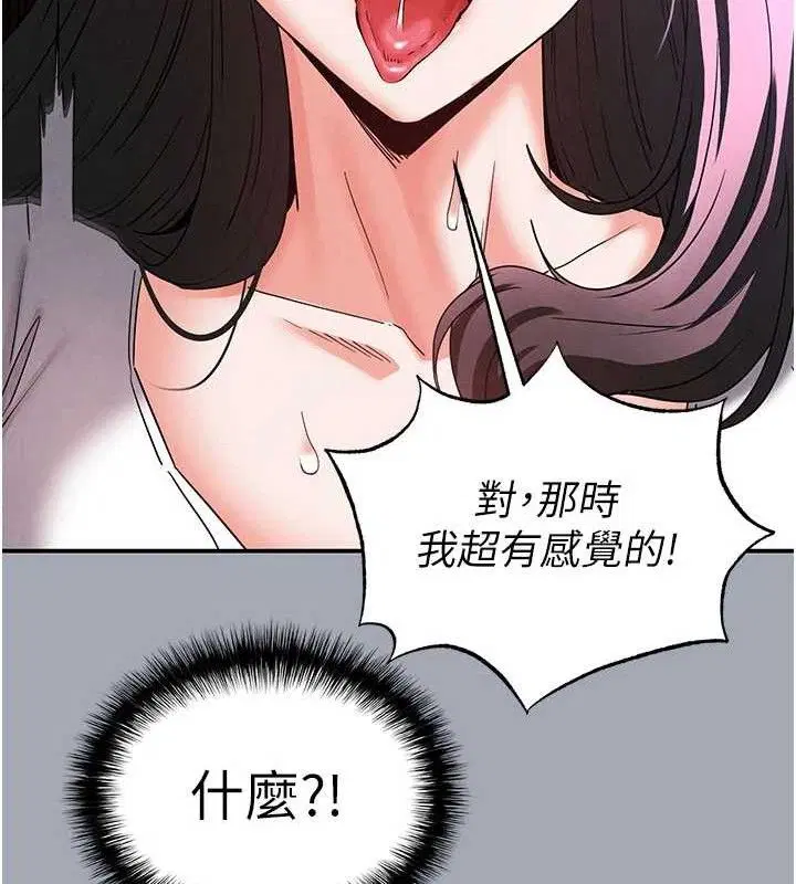 第77話