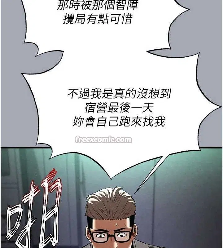 第77話
