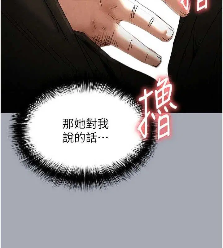第77話