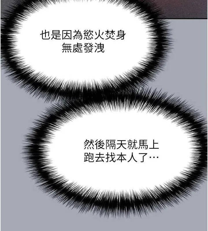 第77話