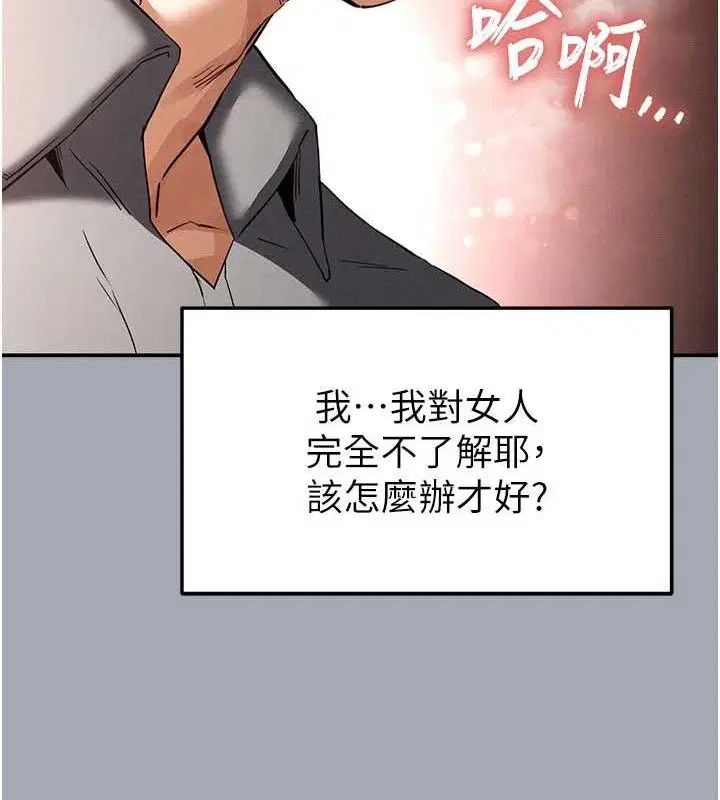第77話