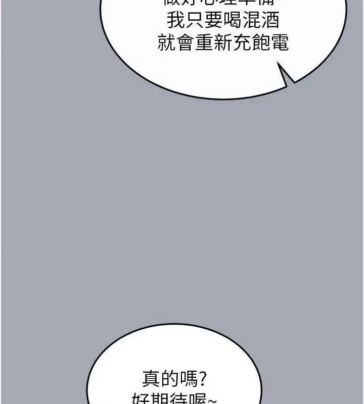 第77話