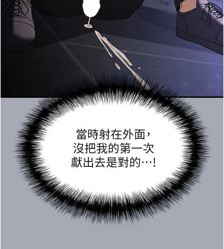 第77話