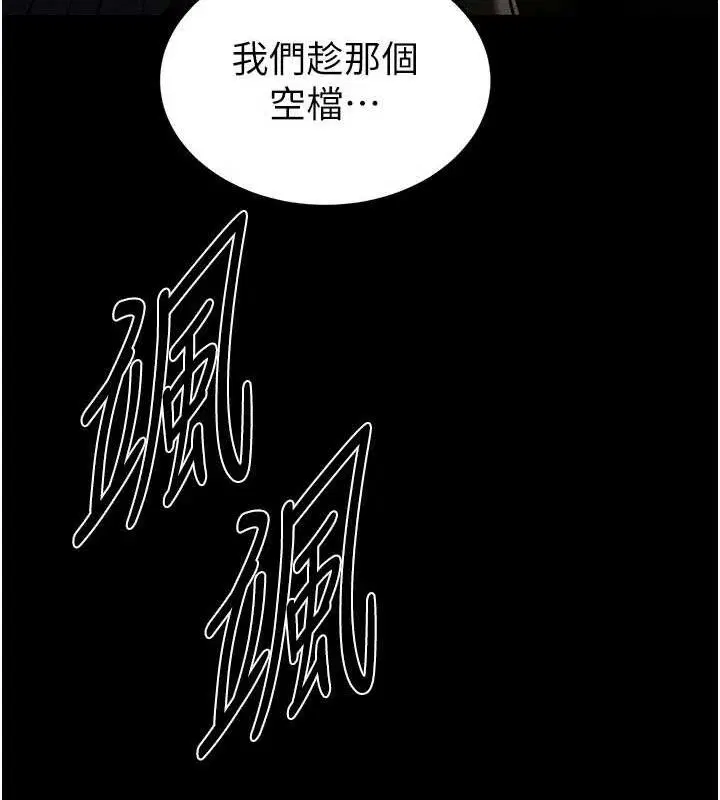 第77話
