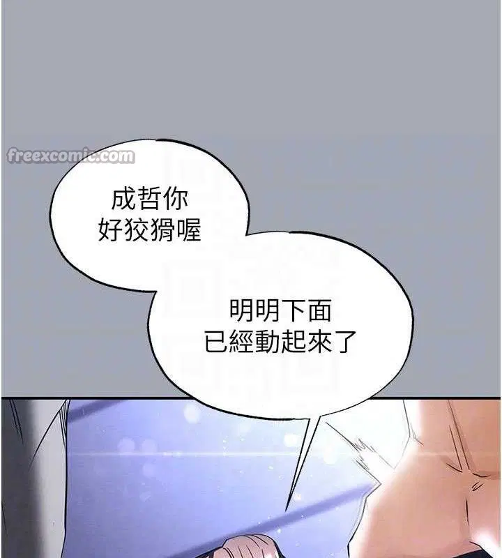 第77話