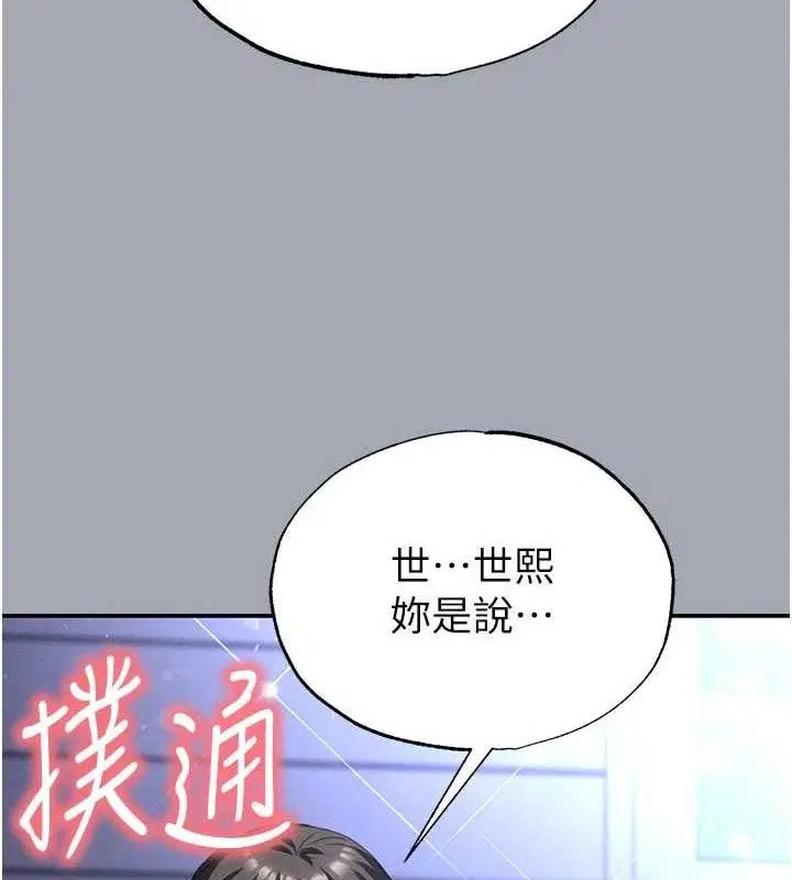 第77話