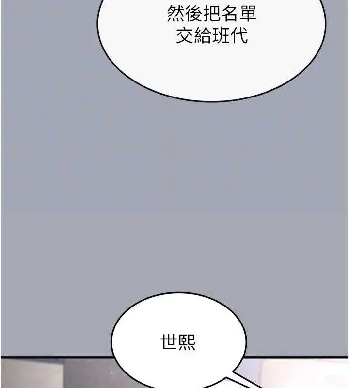 第77話