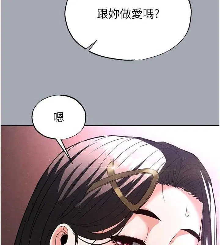第77話