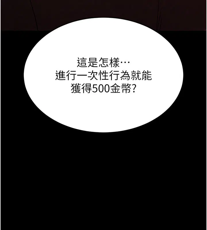 第79話