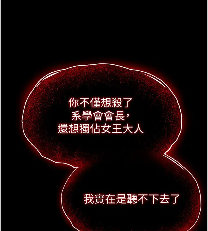 第79話