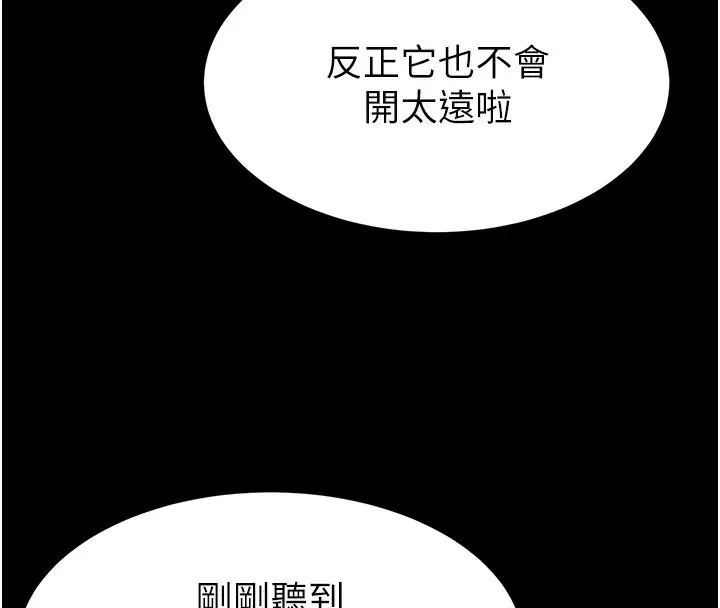 第80話