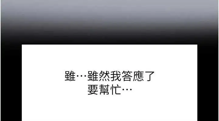 第81話