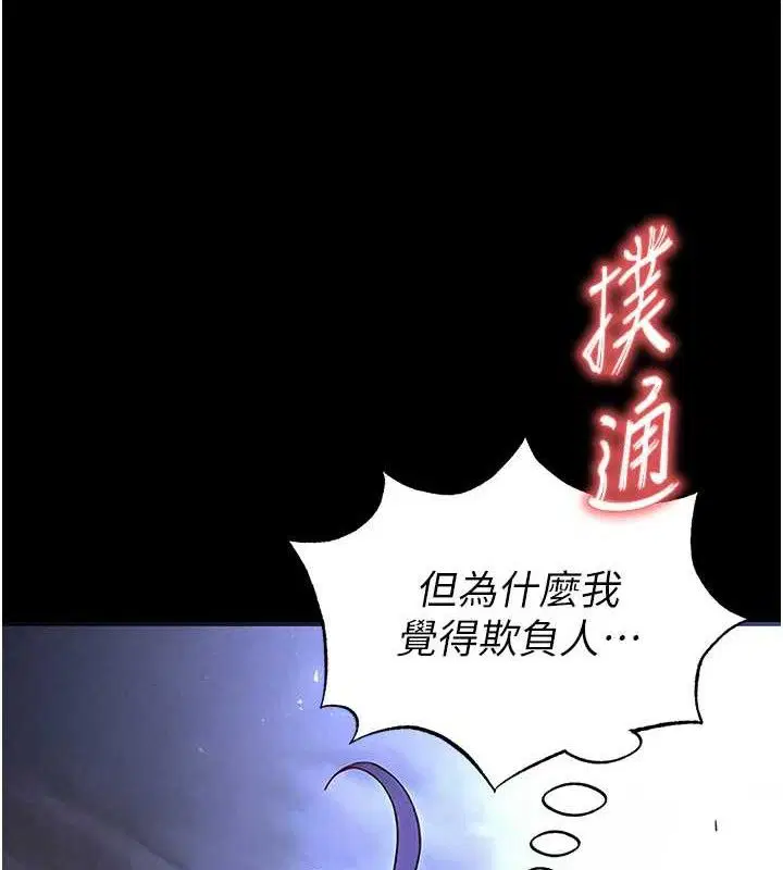 第81話