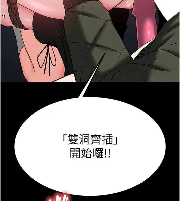 第82話