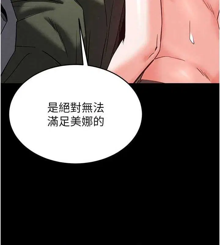 第83話
