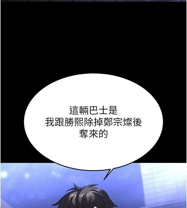 第83話