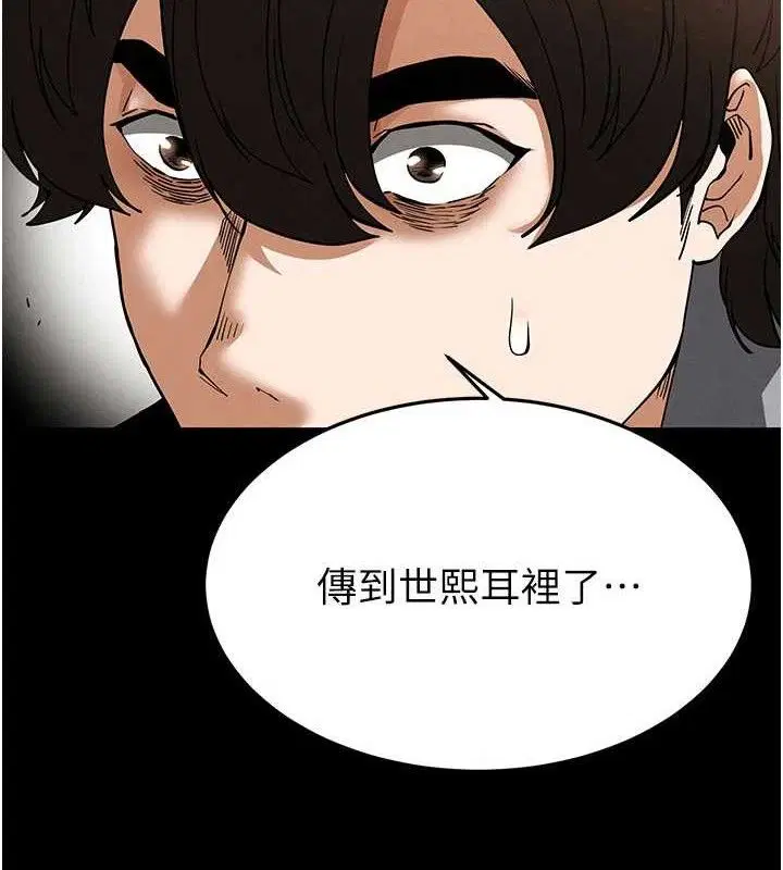 第83話