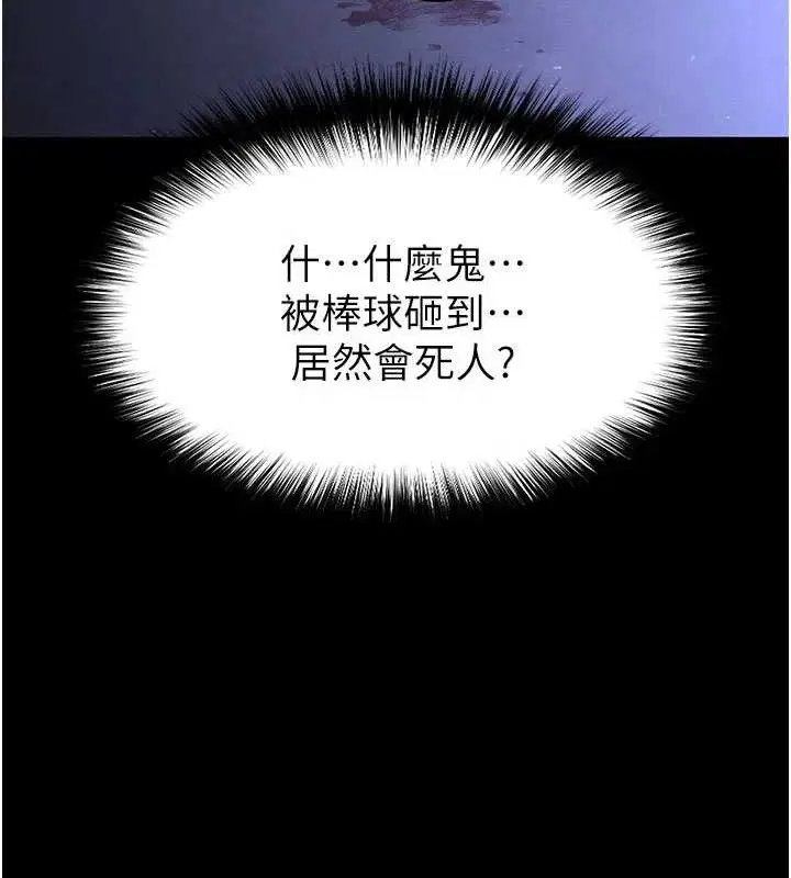 第84話