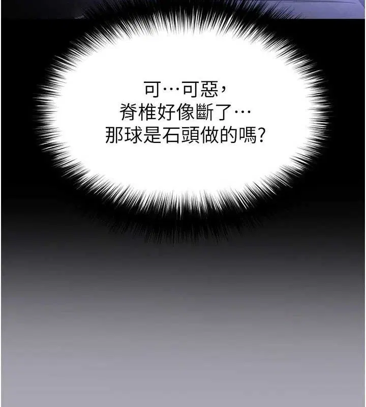 第84話