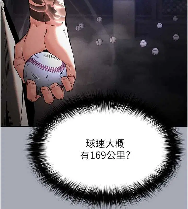 第84話