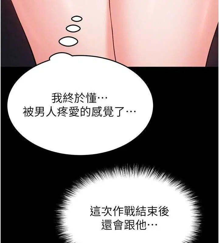 第84話