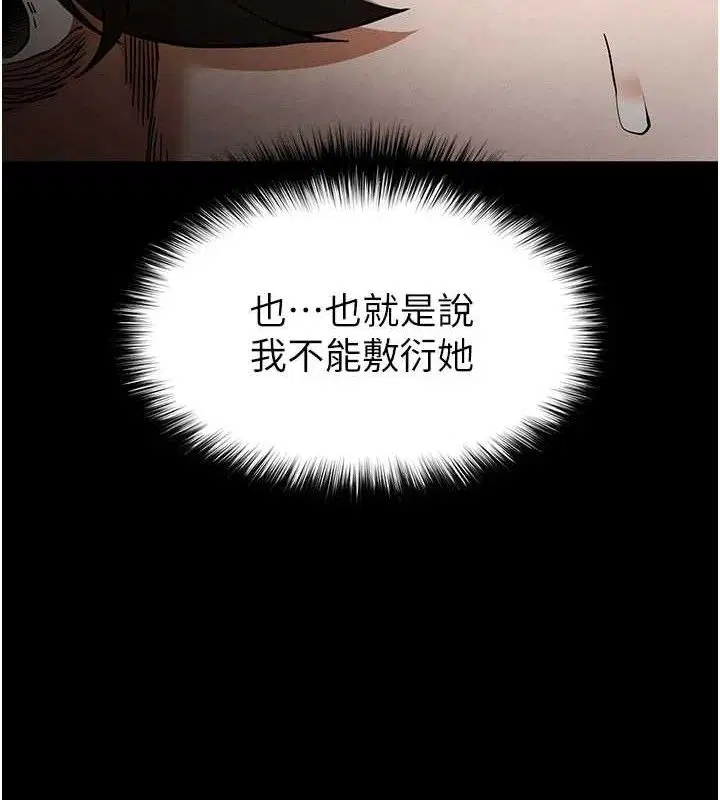 第85話