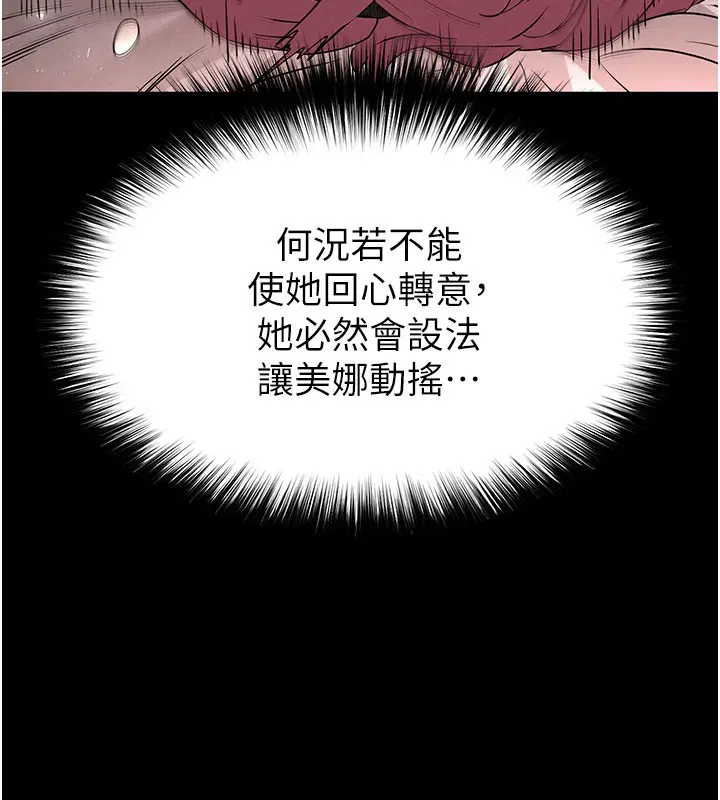 第88話