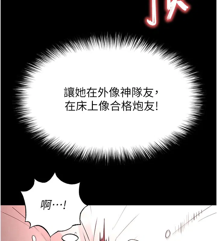 第88話
