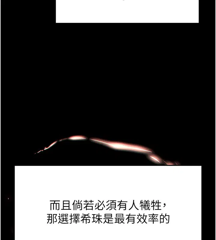 第89話