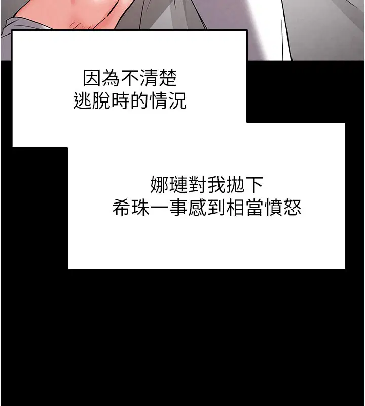 第89話