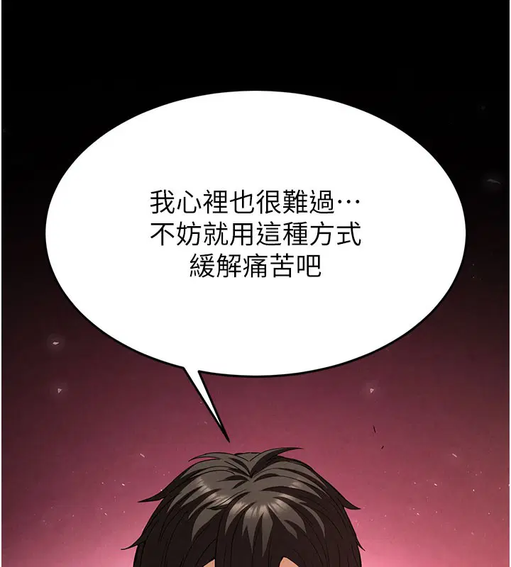第89話