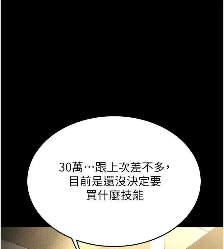 第90話