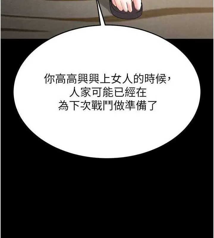 第90話