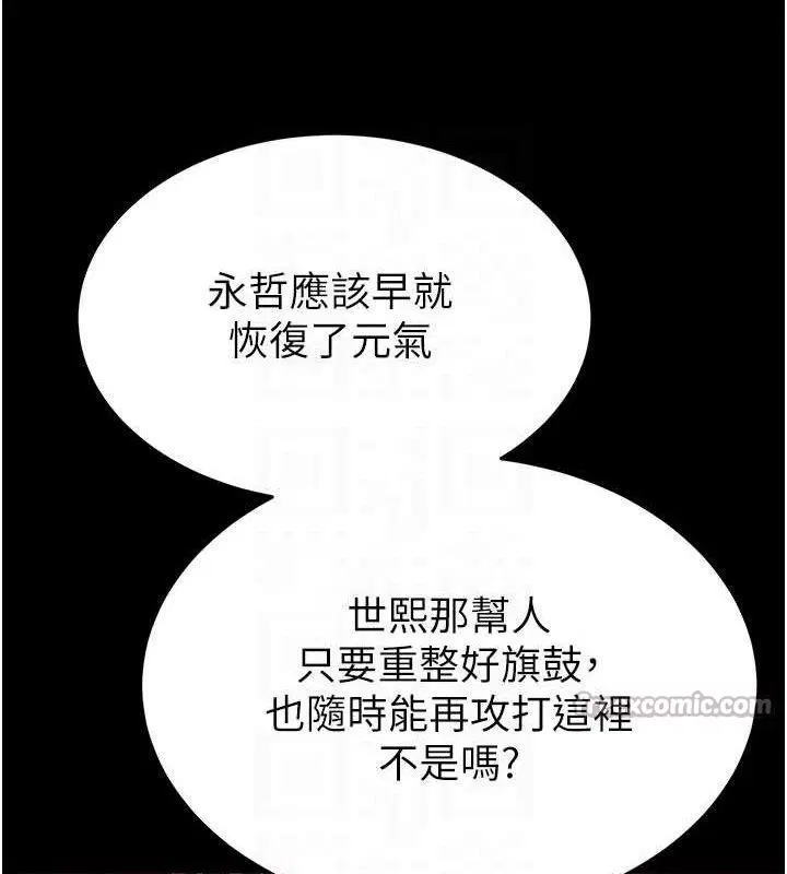 第90話